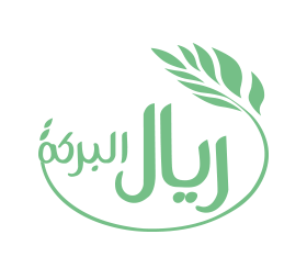 ريال-البركة